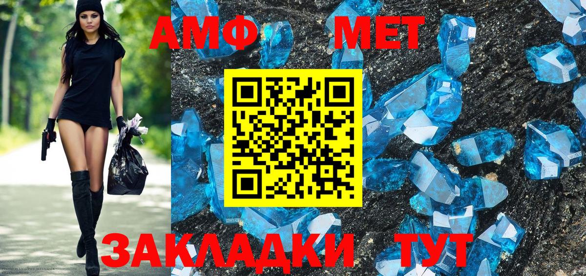 Выборг  АМФЕТАМИН Розовый  АМФ  Вход с VPN 