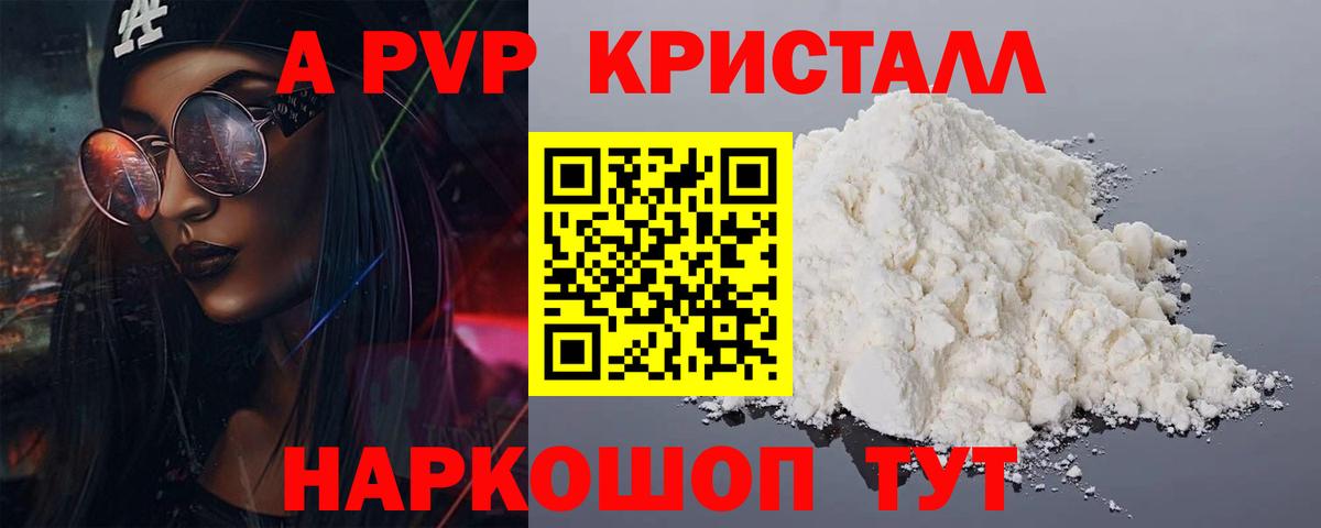 APVP крисы CK  Вход с VPN  A PVP СК  A-PVP СК КРИС  Alpha-PVP  Выборг 