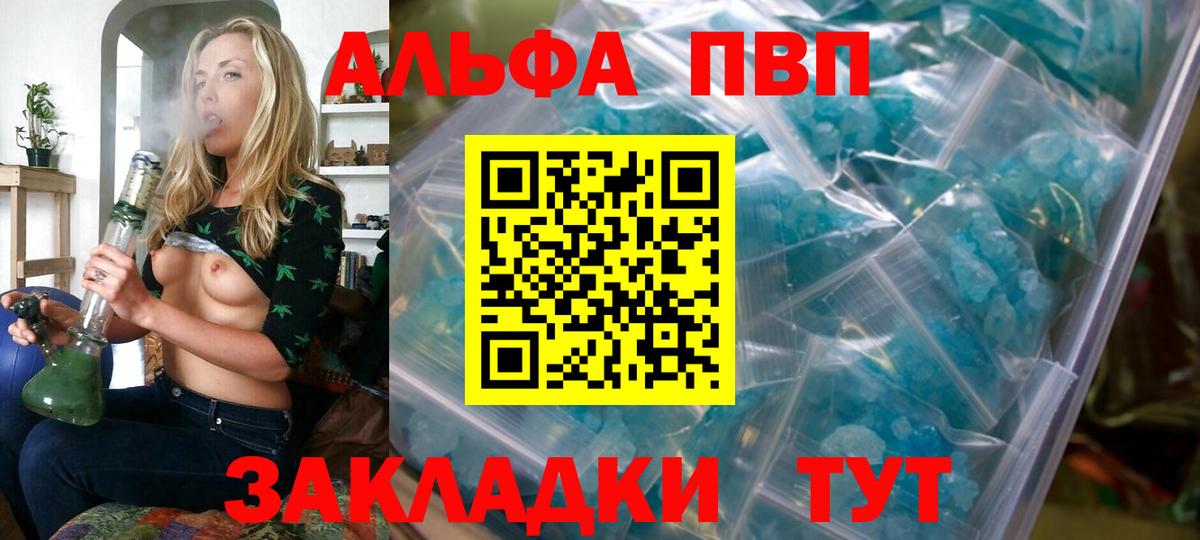 А ПВП Crystall Выборг