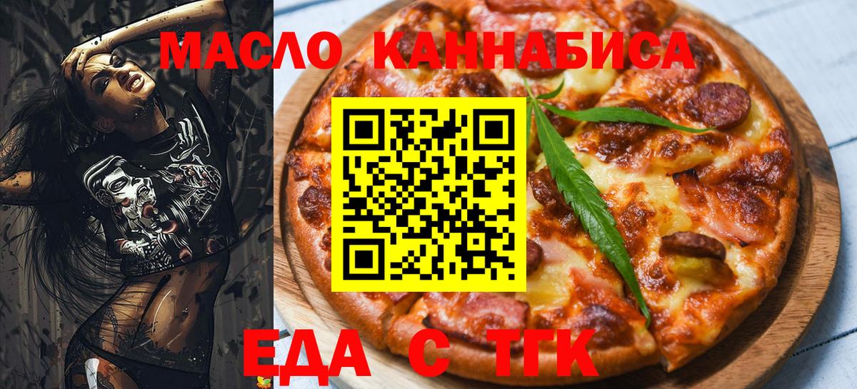 Печенье с ТГК конопля  Вход с VPN  Выборг 