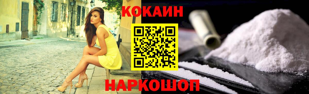 Cocaine 99% Выборг