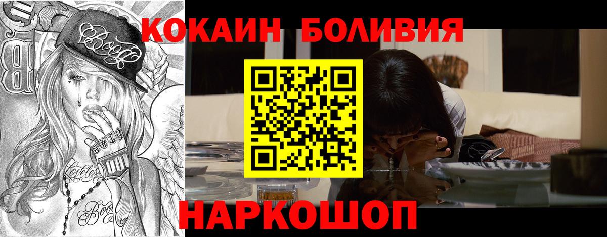 Выборг  Кокаин Колумбийский  Вход с VPN 