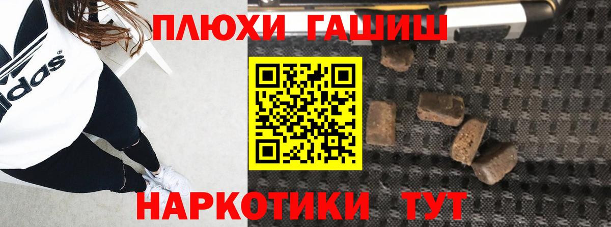 Выборг  ГАШИШ гашик  Вход с VPN 