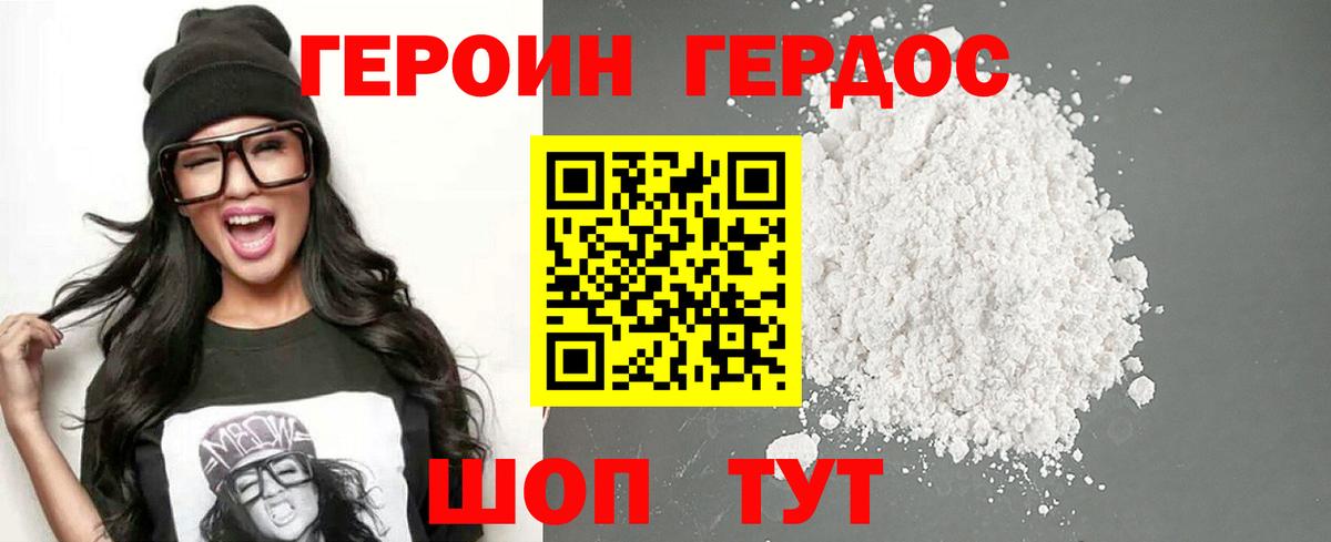 Героин герыч Выборг
