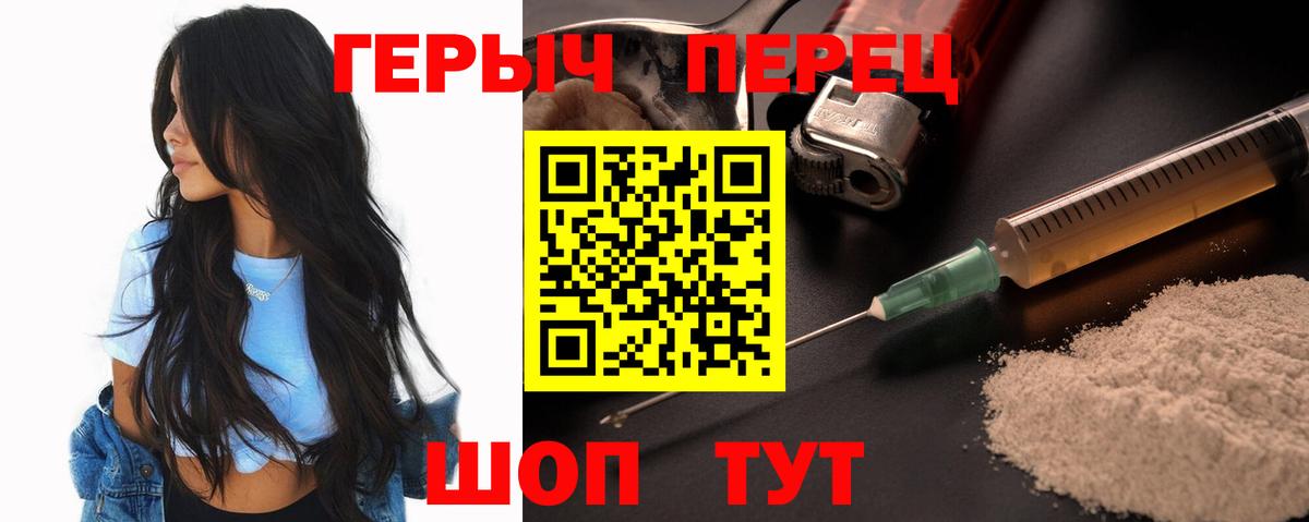 Выборг  Героин хмурый  ГЕРОИН  Вход с VPN 