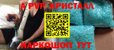 мяу мяу кристалл Моздок