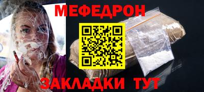 мяу мяу кристалл Моздок