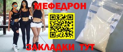 мяу мяу кристалл Моздок