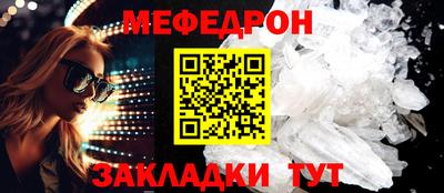 мяу мяу кристалл Моздок
