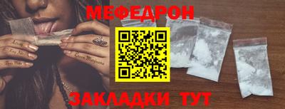 мяу мяу кристалл Моздок