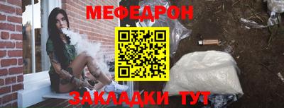 мяу мяу кристалл Моздок