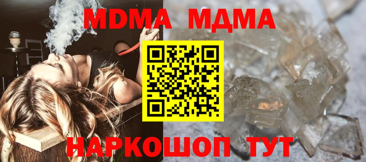 MDMA молли  Вход с VPN  MDMA  МДМА VHQ  Выборг 