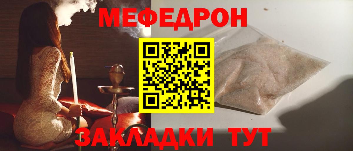 МЕФ  МЯУ-МЯУ 4 MMC  Вход с VPN  Меф VHQ  Выборг 