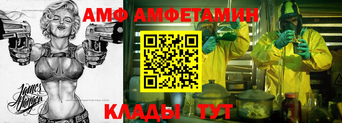 Выборг  МЕТАМФЕТАМИН  Вход с VPN  Первитин Декстрометамфетамин 99.9% 
