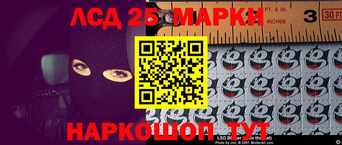 Марки 25I-NBOMe 1,8мг  Вход с VPN  где можно купить наркотик  Выборг 